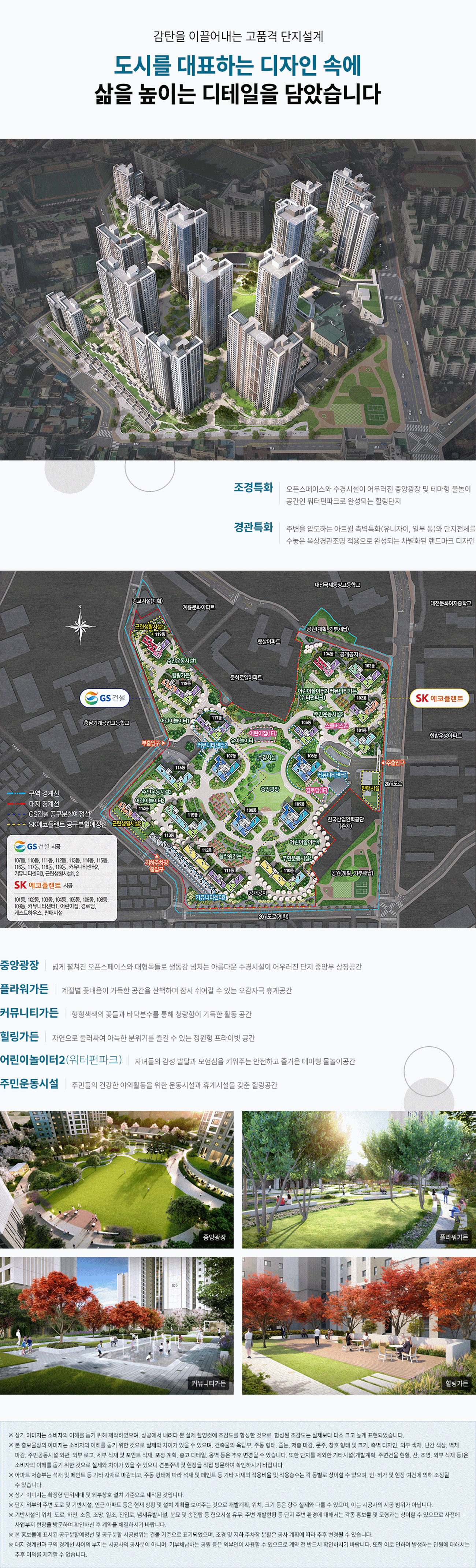단지안내